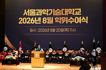 2025학년도 후기 학위수여식 개최… 815명 졸업